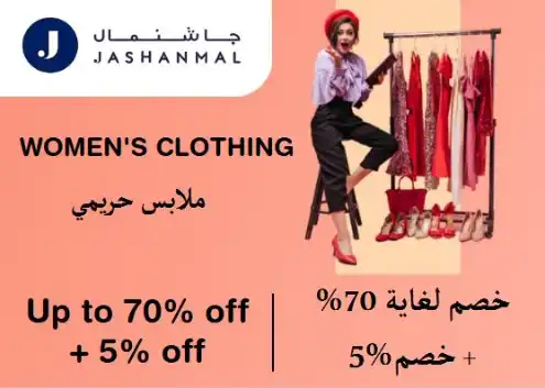 Jashanmal Discount Code Women's Clothing