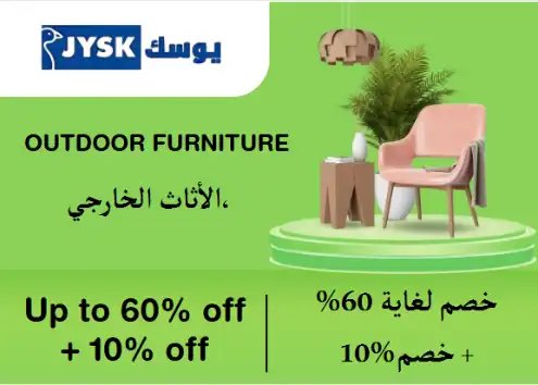 JYSK Discount Code Outdoor Furniture
