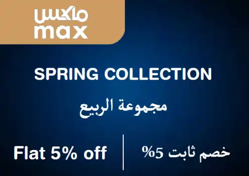 Max Fashion Discount Code Spring Collection