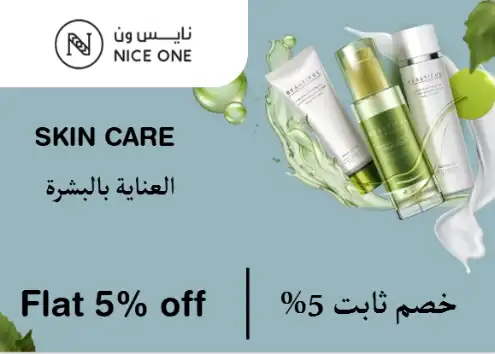 Nice One Discount Code Skin Care