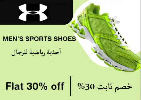 Under Armour Discount Code Men's Sports Shoes