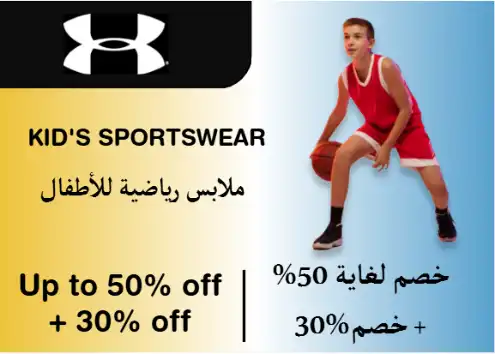 Under Armour Discount Code Kid's Sportswear