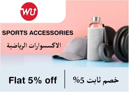 WayUp sports Discount Code Sports Accessories