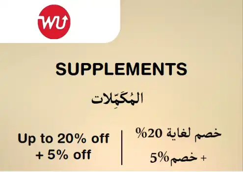 WayUp sports Discount Code Supplements