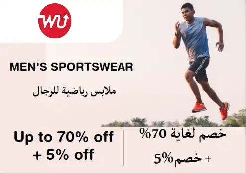 WayUp sports Discount Code Men's Sportswear