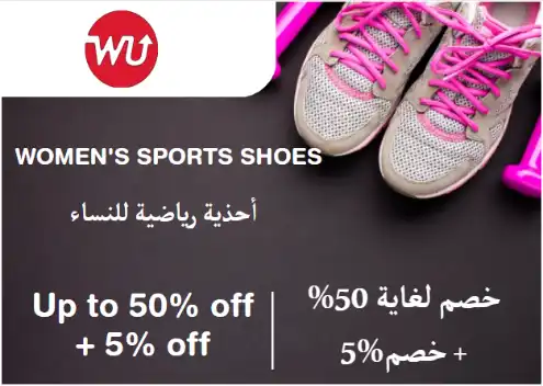 WayUp sports Discount Code Women's Sports Shoes