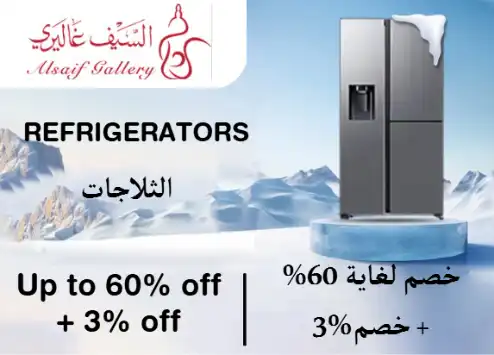 Alsaif Gallery Discount Code Refrigerators