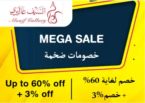 Alsaif Gallery Discount Code Mega Sale