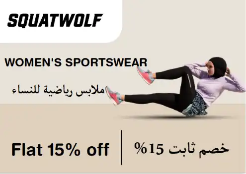 Squatwolf Discount Code Women's Sportswear