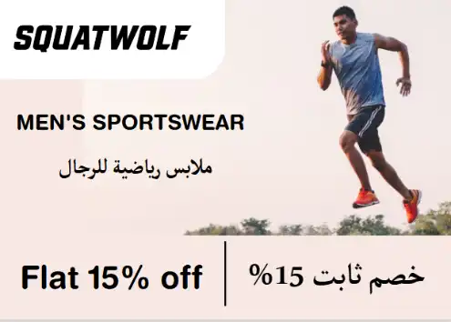 Squatwolf Discount Code Men's Sportswear
