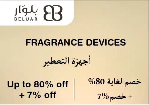Beluar Discount Code Fragrance Devices