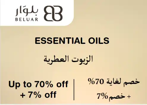 Beluar Discount Code Essential Oils