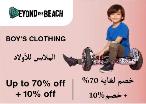 Beyond The Beach Discount Code Boy's Clothing