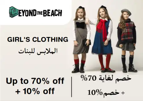 Beyond The Beach Discount Code Girl's Clothing