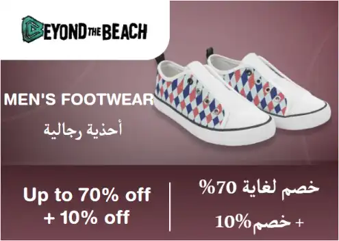 Beyond The Beach Discount Code Men's Footwear