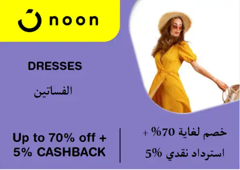 Noon Discount Code Dresses
