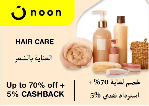 Noon Discount Code Hair Care