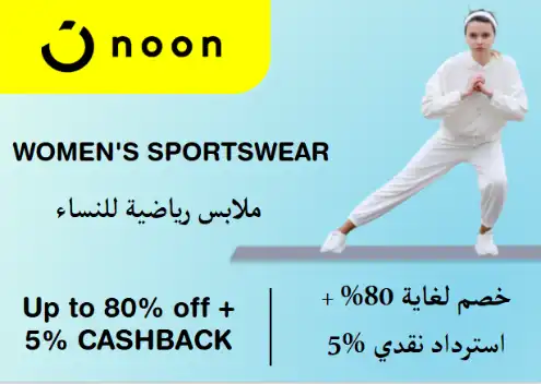 Noon Discount Code Women's Sportswear