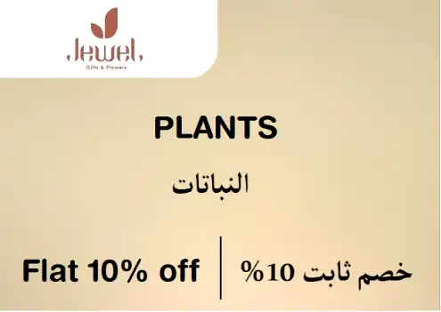 Jewel Discount Code Plants