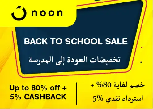 Noon Discount Code Back To School Sale