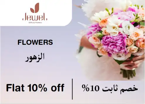 Jewel Discount Code Flowers