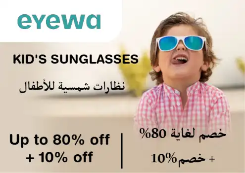 Eyewa Discount Code Kid's Sunglasses