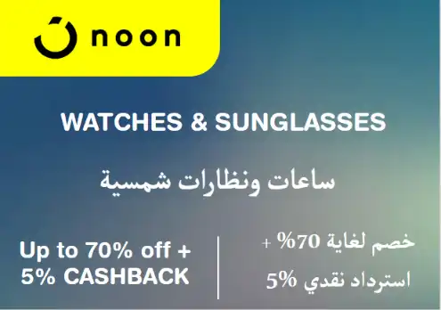 Noon Discount Code Watches & Sunglasses