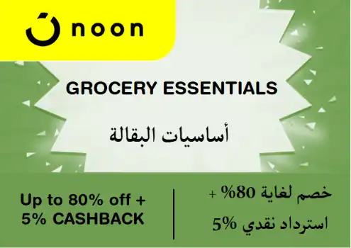 Noon Discount Code Grocery Essentials 