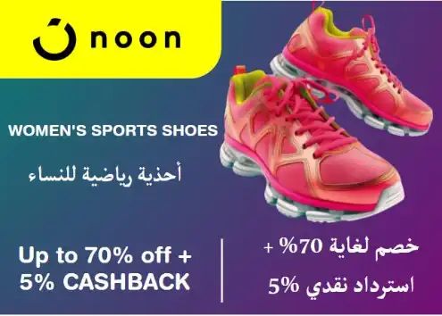 Noon Discount Code Women's Sports Shoes