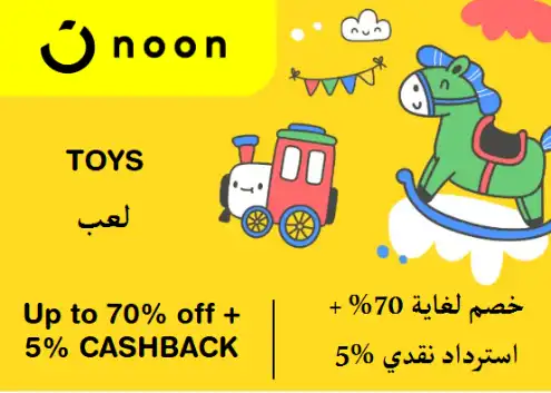 Noon Discount Code Toys