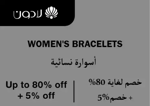 Ladoun Discount Code Women's Bracelets