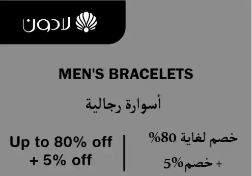 Ladoun Discount Code Men's Bracelets