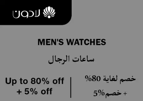 Ladoun Discount Code Men's Watches