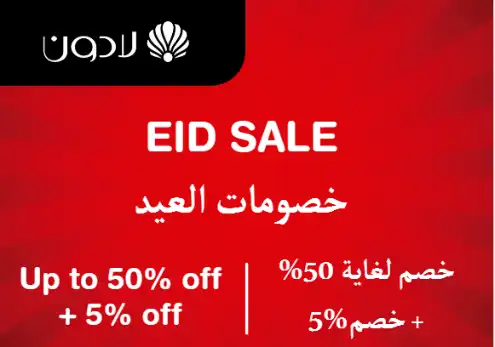 Ladoun Discount Code Eid Sale