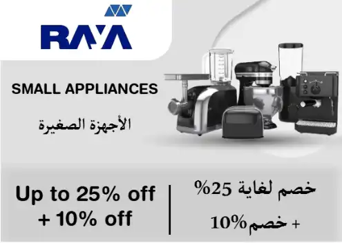 Raya Shop Discount Code Small Appliances