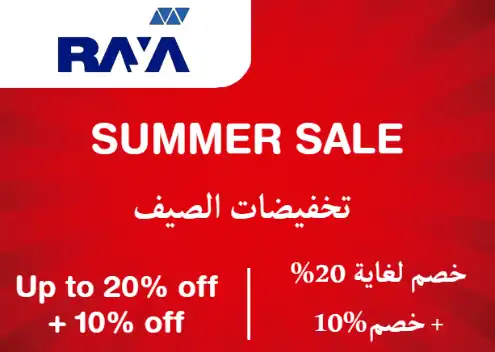 Raya Shop Discount Code Summer Sale