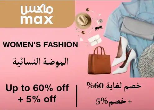Max Fashion Discount Code Women's Fashion