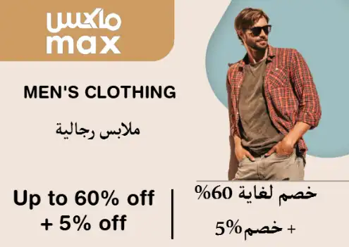 Max Fashion Discount Code Men's Clothing