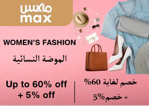 Max Fashion Discount Code Women's Fashion