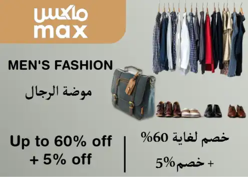 Max Fashion Discount Code Men's Fashion