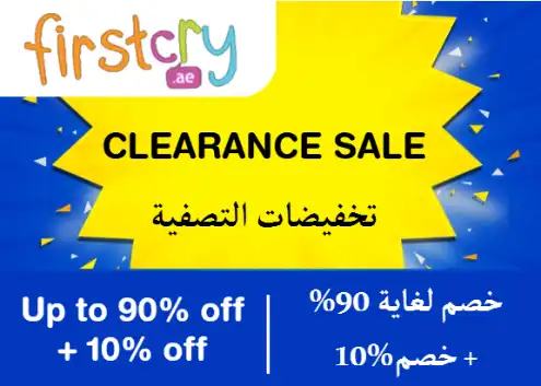 FirstCry Discount Code Clearance Sale