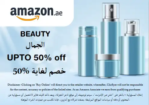 Amazon Discount Code Beauty