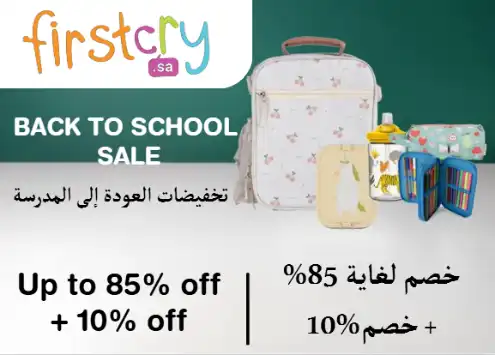 Firstcry Discount Code Back To School Sale