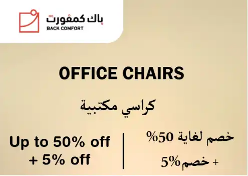 Backcomfort Discount Code Office Chairs