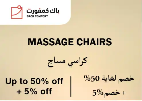 Backcomfort Discount Code Massage Chairs