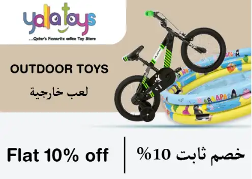 Yalla Toys Discount Code Outdoor Toys
