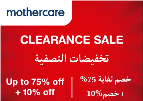 Mothercare Discount Code Clearance Sale