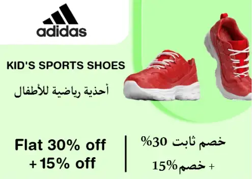 Adidas Discount Code Kid's Sports Shoes
