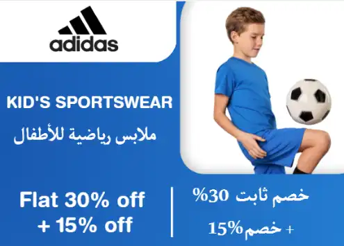 Adidas Discount Code Kid's Sportswear