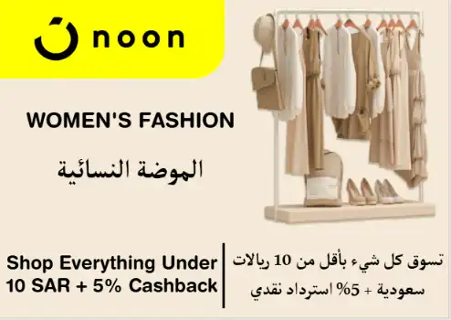 Noon Discount Code Women's Fashion